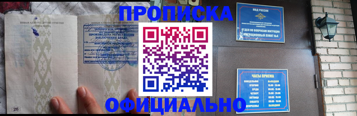 прописка поиск в Лениногорске
