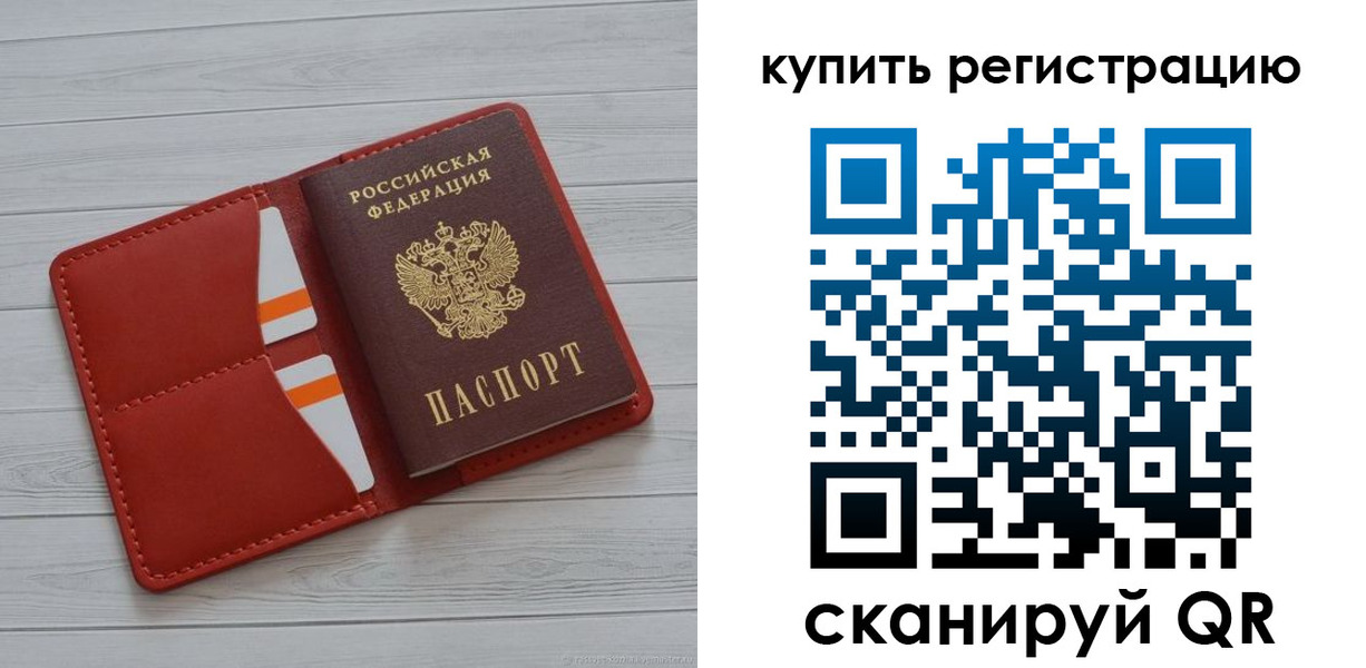 прописка ребенка в Лениногорске