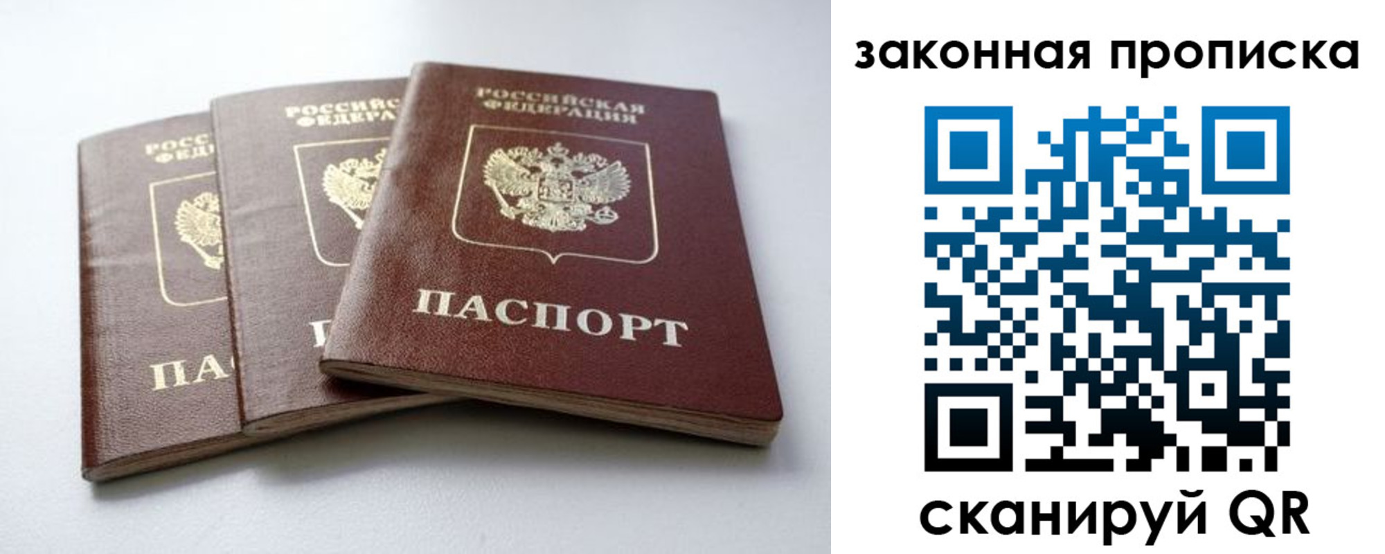 прописка для военкомата в Лениногорске