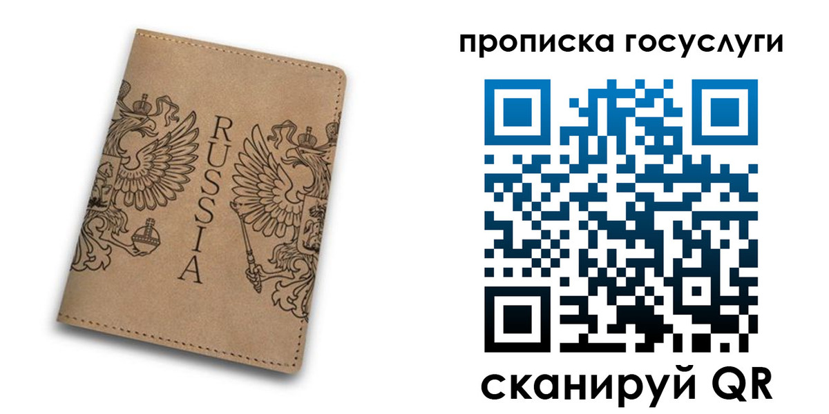 временная регистрация недорого в Лениногорске