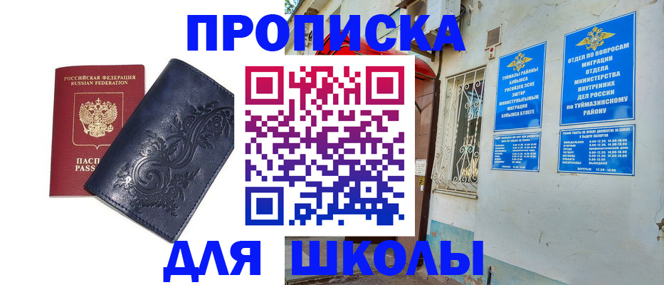 миграционный учет в Лениногорске