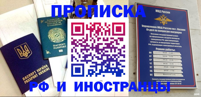 временная регистрация законно в Лениногорске