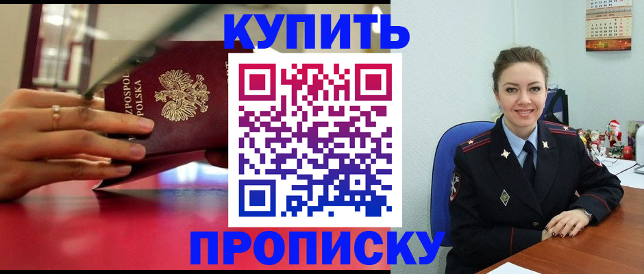временная регистрация адрес в Лениногорске