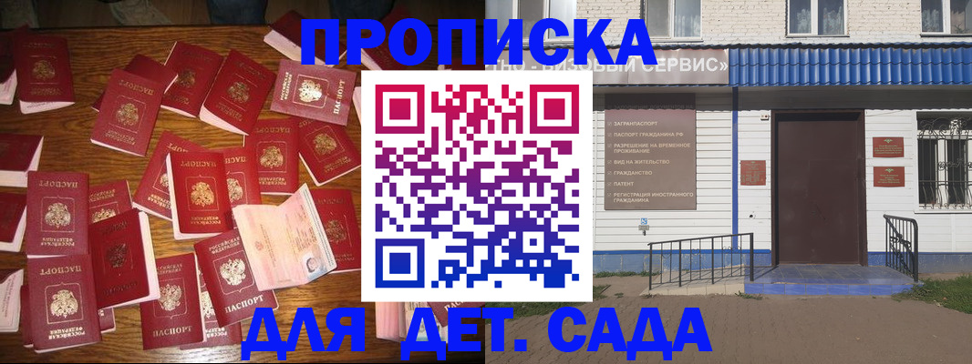 регистрация в Лениногорске