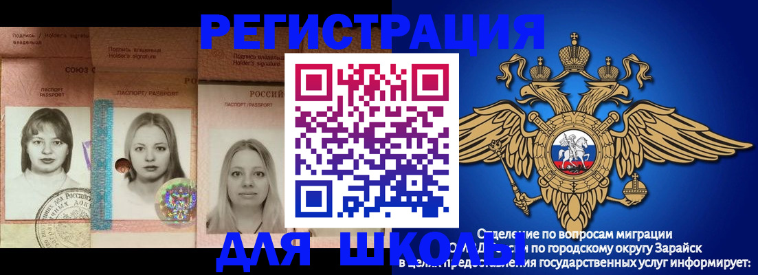 прописка законно в Лениногорске